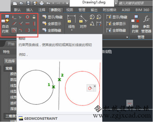 绘图时CAD会出现一些小图标，如何设置315.png