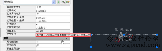 CAD编辑标注文字的几种小窍门