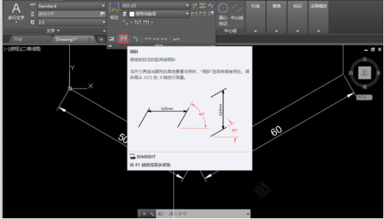 怎么旋转和倾斜CAD中的标注595.png