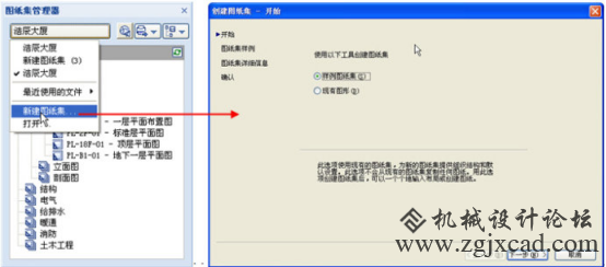 CAD中的图纸集和作用571.png