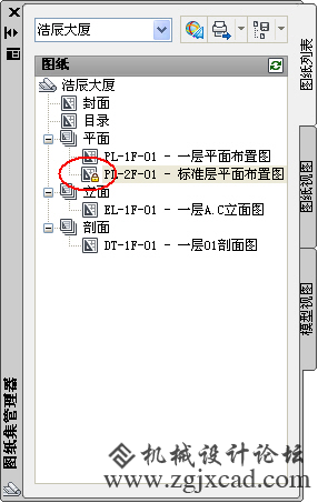 CAD中的图纸集和作用804.png