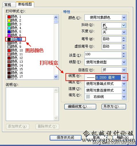 CAD线宽的作用，必须设置吗？686.png