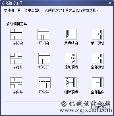 CAD多线（Mline）的设置和编辑如何操作1388.png