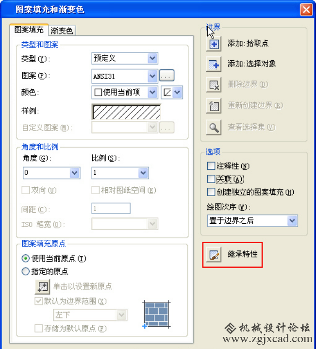 在CAD中获取图中已有的填充图案及比例？141.png