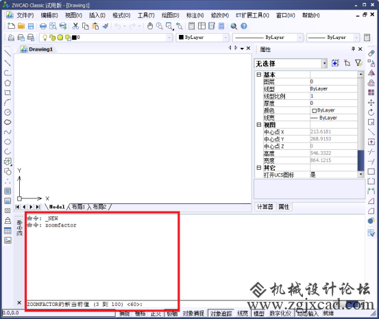 CAD中的鼠标滚轮的幅度如何更改190.png
