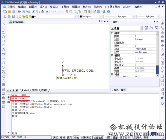 CAD的单行文字与多行文字区别和应用503.png