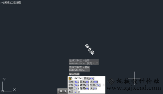 CAD中如何旋转视图而不改变坐标系？430.png