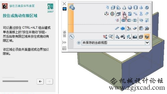 CAD如何只按住或拖动特定区域？