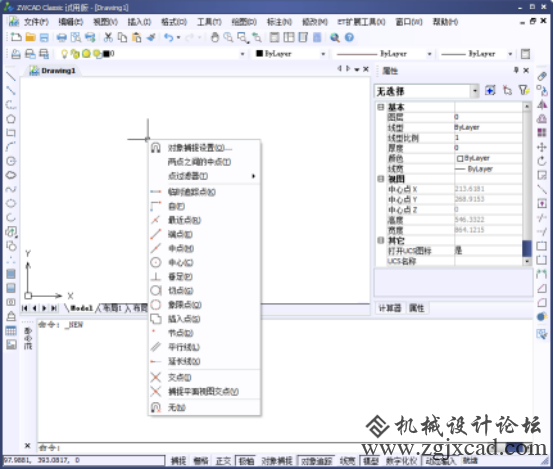CAD中使用的命令执行方式有哪几种？