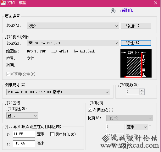 CAD打印图纸时如何修改框外的空白边