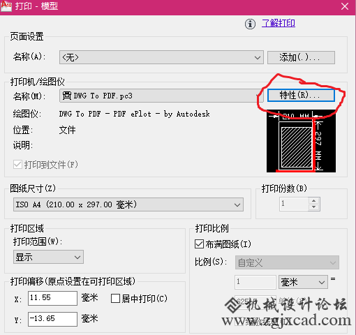 CAD打印图纸时如何修改框外的空白边