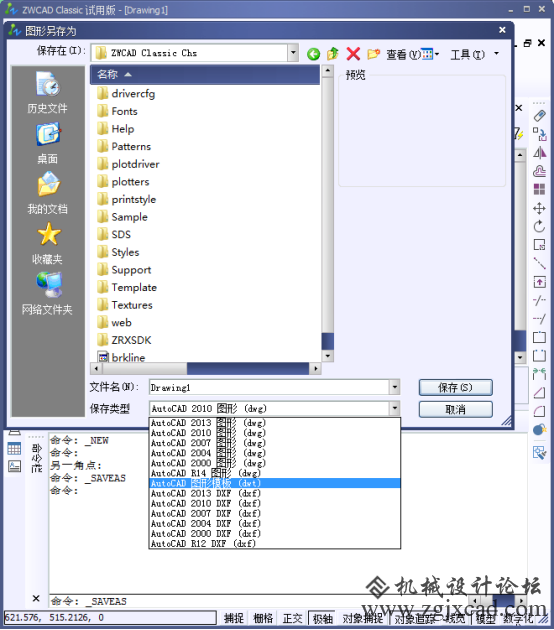 如何将CAD图形另存为DWT模板格式160.png