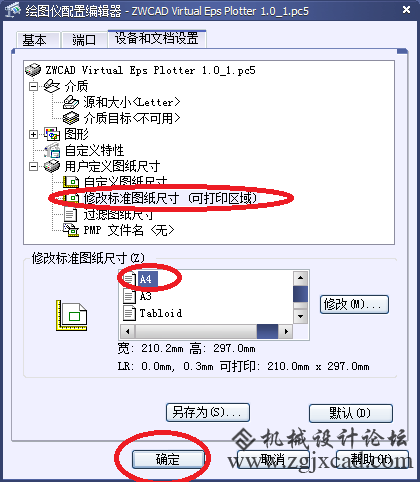 cad如何才能打印布满A4