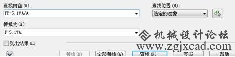 CAD如何修改替换图纸文字