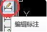 CAD如何修改错误标注