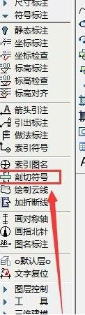 cad断面符号怎样标注122.png