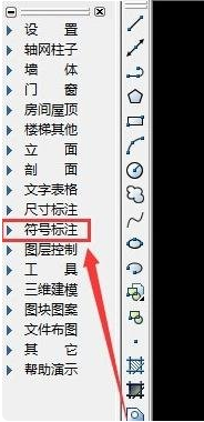 cad断面符号怎样标注108.png