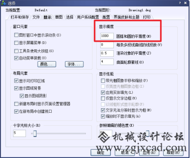 CAD如何光滑曲线220.png