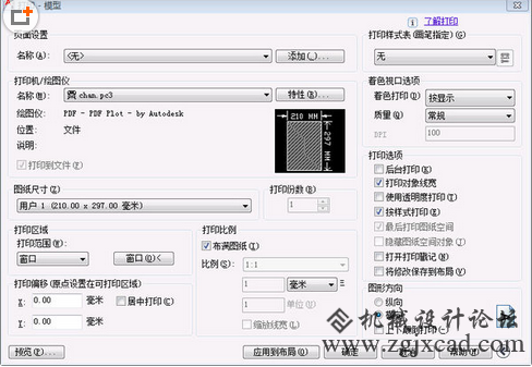 CAD怎么去掉打印的留边