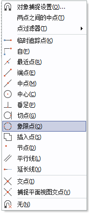 CAD捕捉象限点182.png