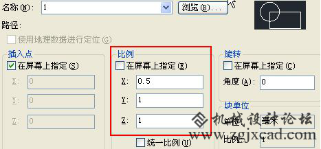 CAD怎样不等比缩放图形
