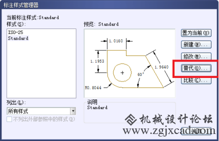 CAD标注点怎么放大135.png