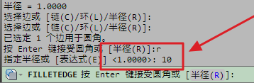 CAD三维圆角修剪