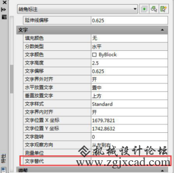 CAD如何修改标注文字