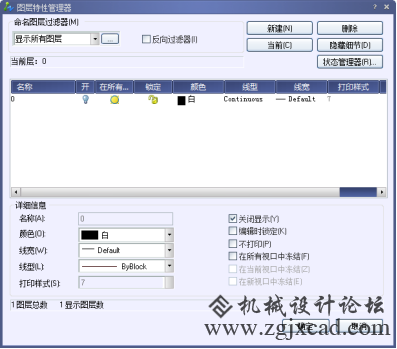 CAD图层线宽改不了怎么办