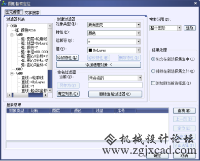 CAD如何过滤选择对象