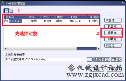 CAD重载外部参照