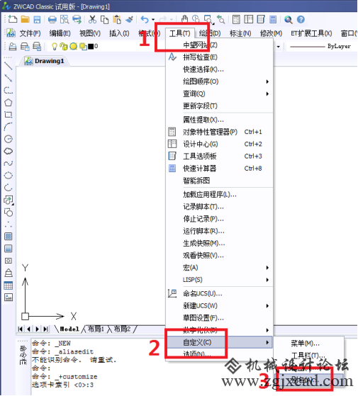 CAD修改命令别名快捷键