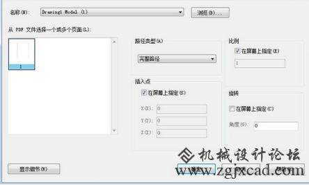 CAD 如何将PDF附着为参考底图