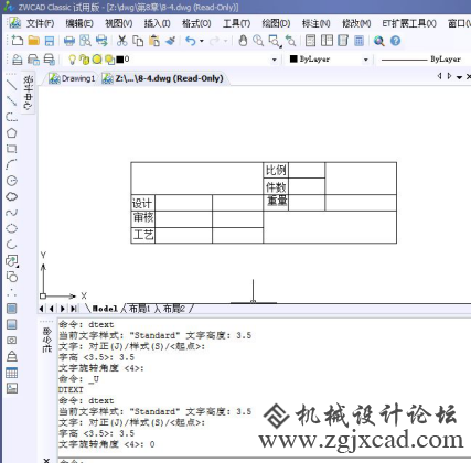 CAD绘制标题栏步骤