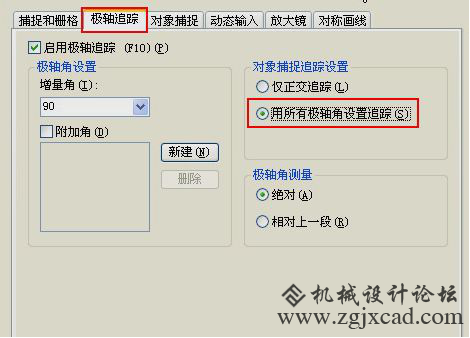 CAD如何使用极轴追踪绘制图形356.png