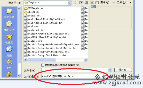 CAD样板文件怎么制作600.png