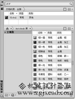 CAD建模如何设置材质