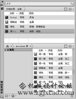 CAD建模如何设置材质