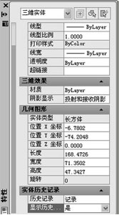 CAD怎样显示编辑实体历史记录