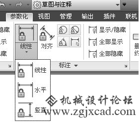 如何创建CAD标注约束关系152.png