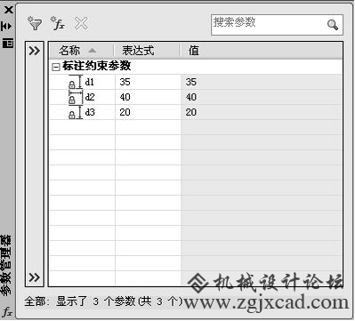 如何创建CAD标注约束关系382.png