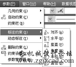 如何创建CAD标注约束关系157.png