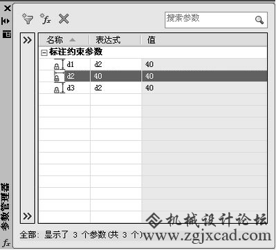 如何创建CAD标注约束关系441.png
