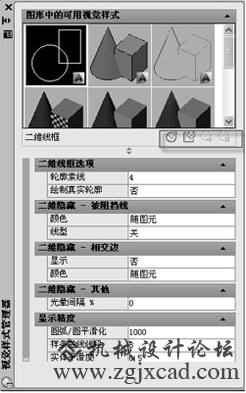 CAD管理视觉样式