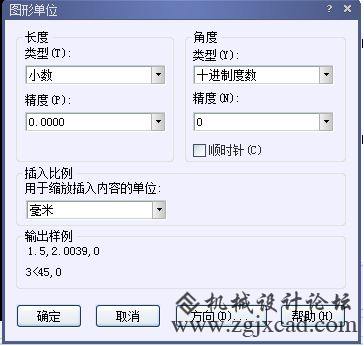 CAD如何设置绘图单位和单位界限245.png