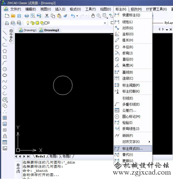 CAD极轴追踪怎么精确到小数点后的角度261.png