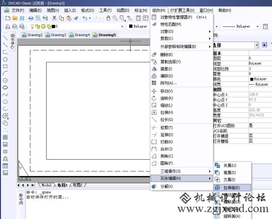 CAD拉伸复制命令如何使用82.png