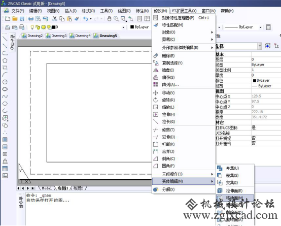 CAD拉伸复制命令如何使用213.png