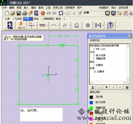 已收录上传-如何用几何约束调整正四边形551.png