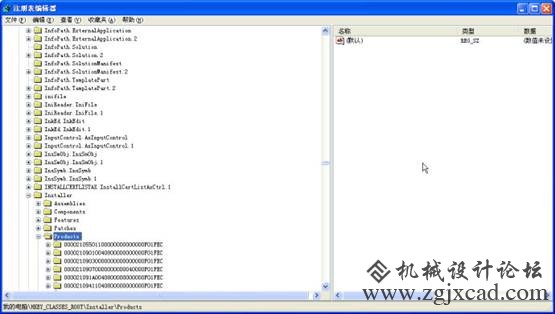 CAD提示软件已安装无法继续安装